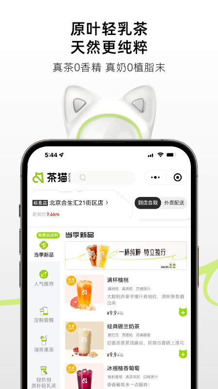 茶猫下载介绍图