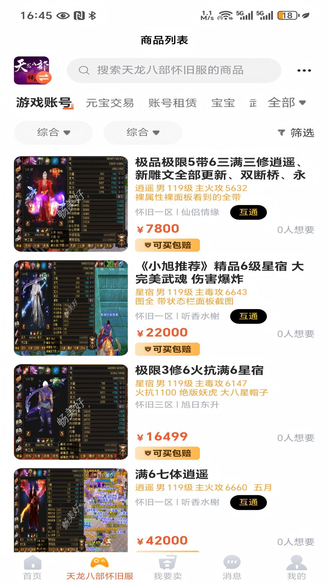 畅美好代售下载介绍图