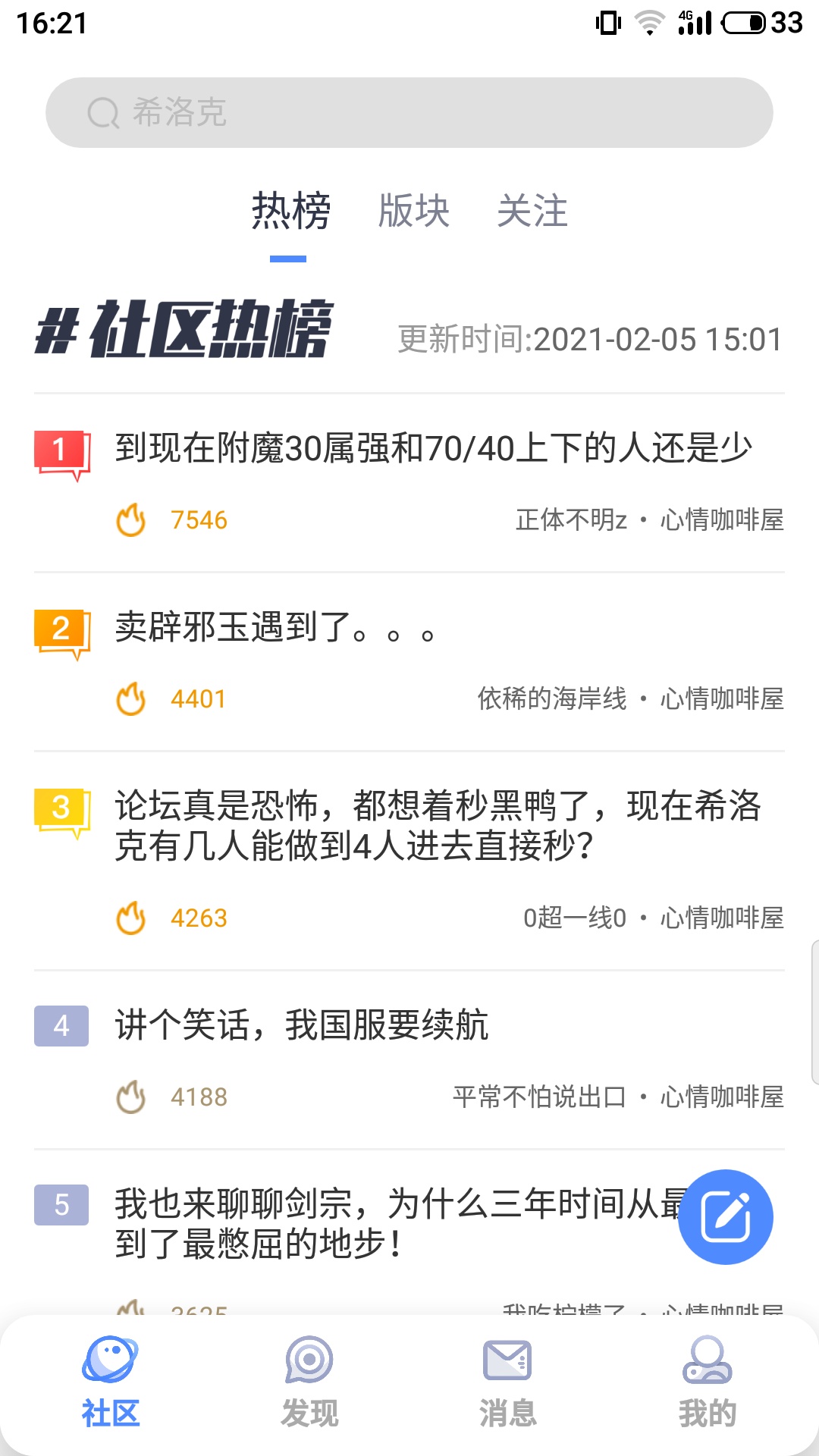 COLG玩家社区