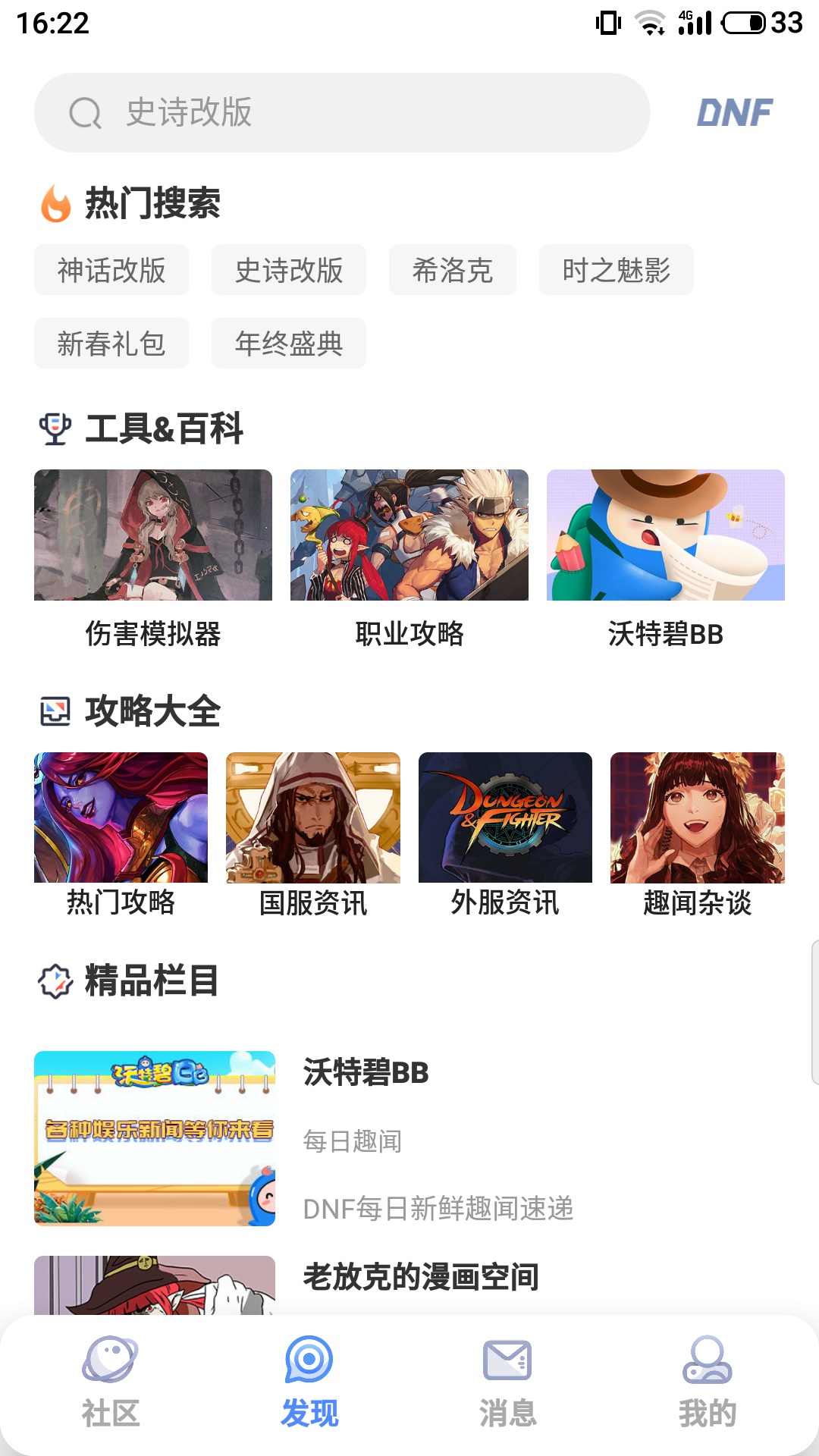 COLG玩家社区