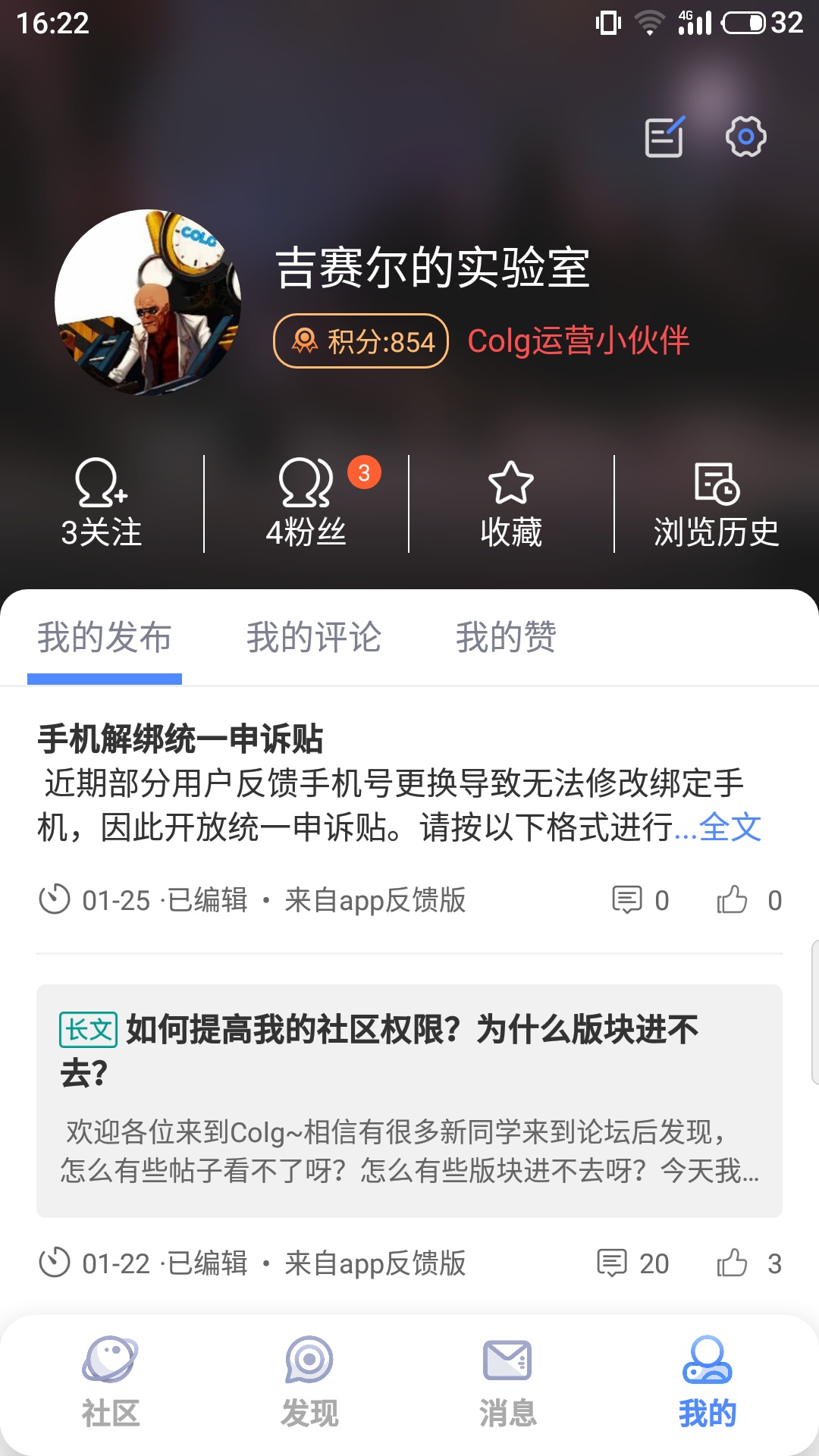 COLG玩家社区