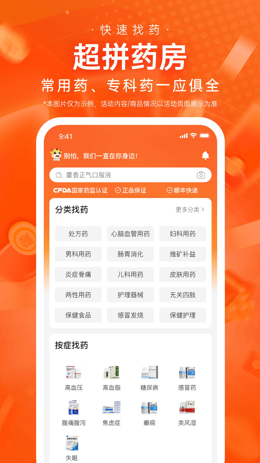 超拼网