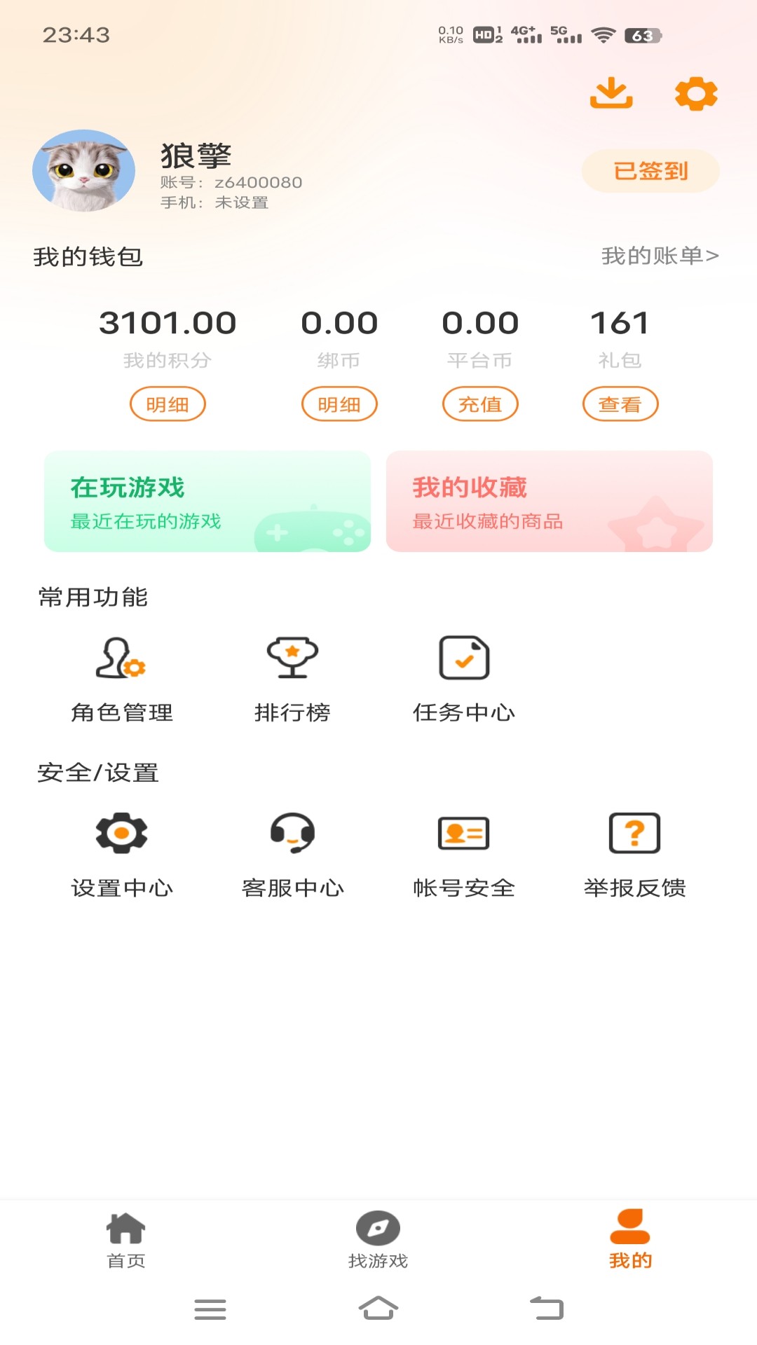 创启游联下载介绍图