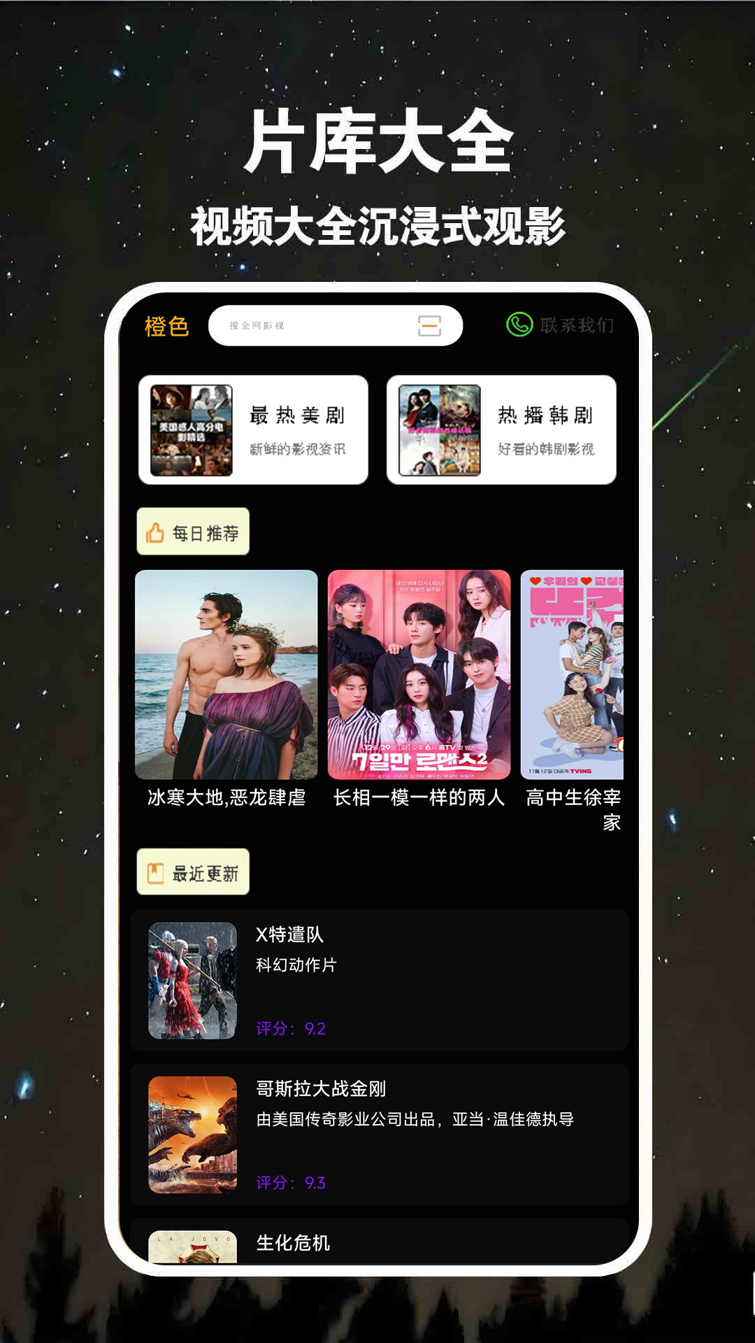 橙色私密看片下载介绍图