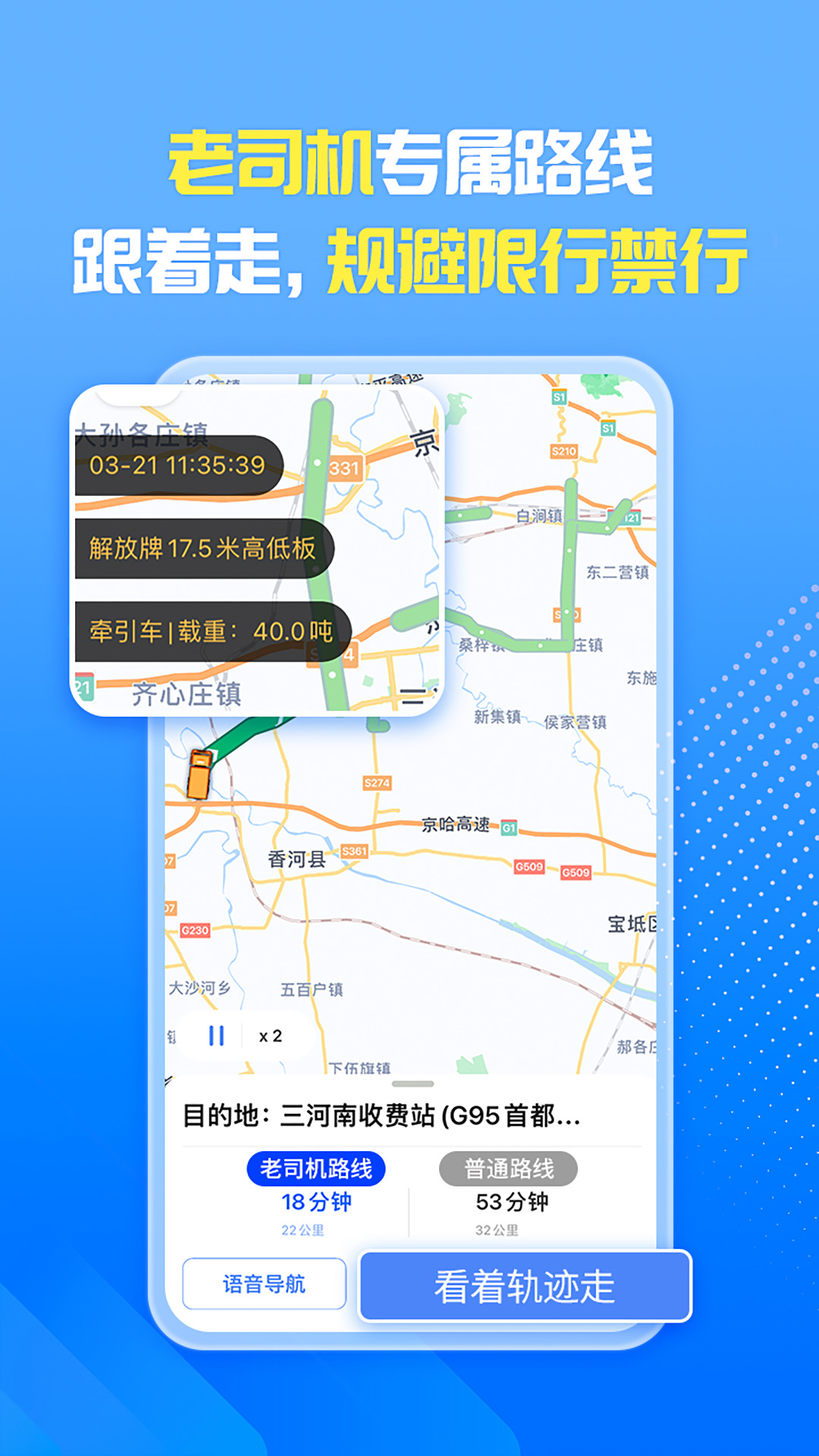 车旺大卡下载介绍图