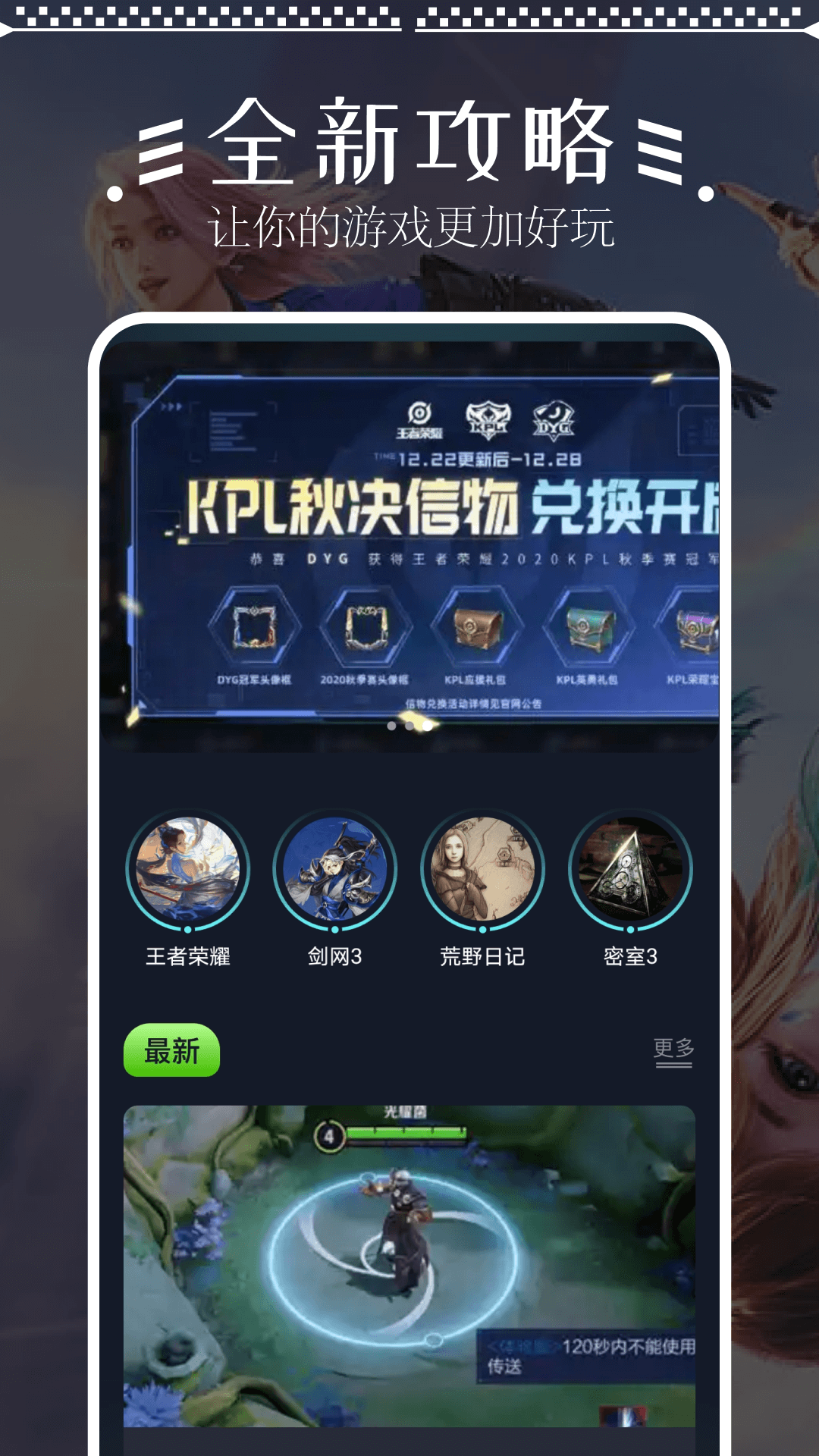 畅玩助手