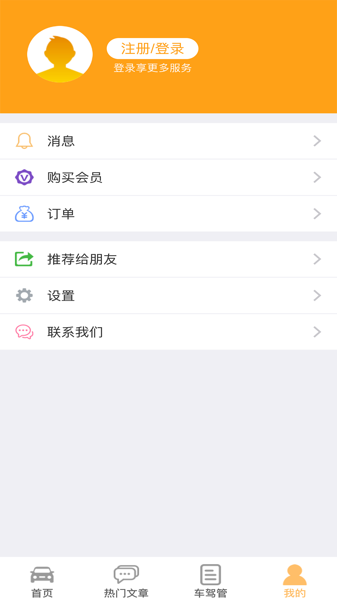 车行无忧下载介绍图