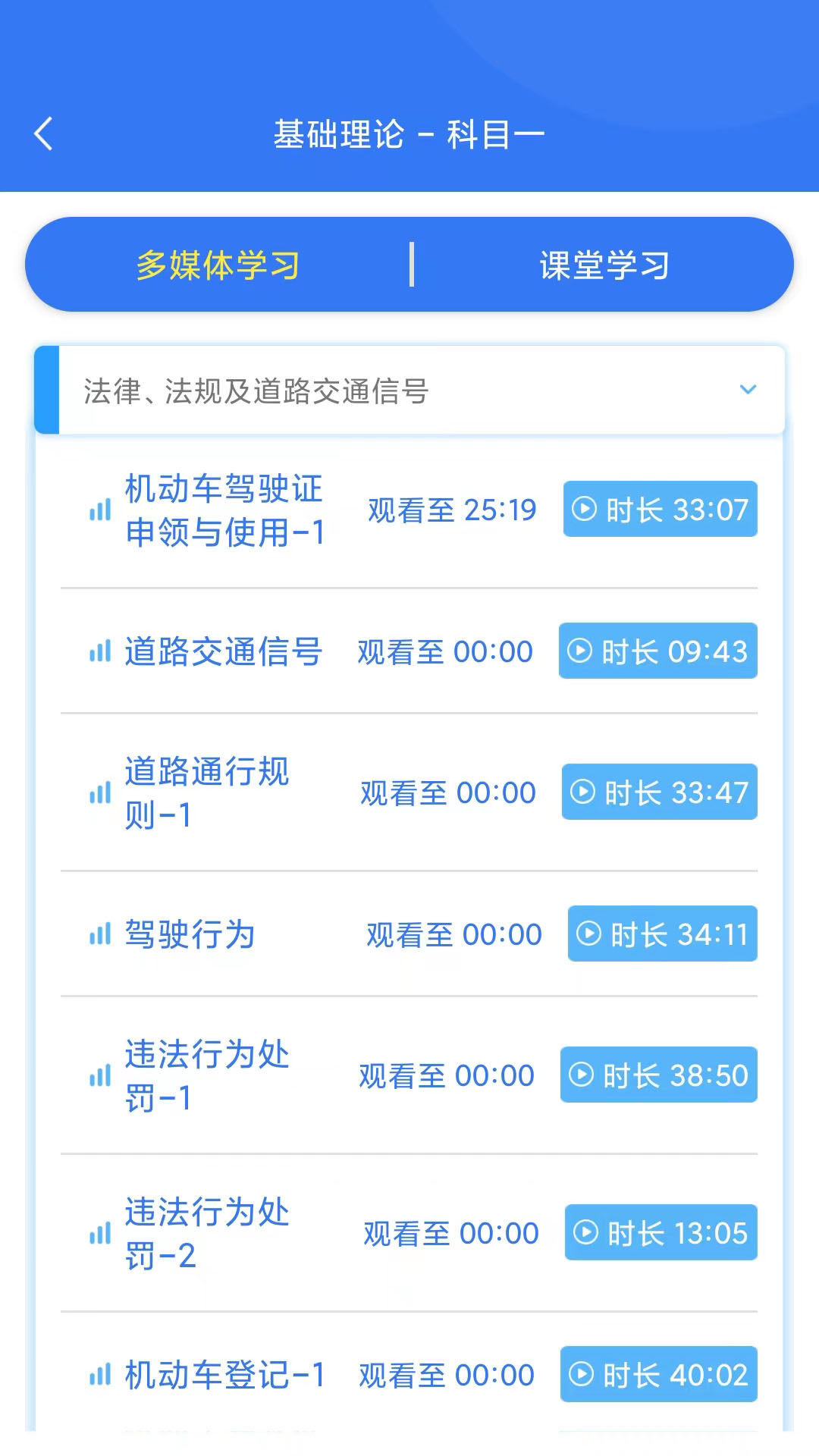 晨星学车宝下载介绍图