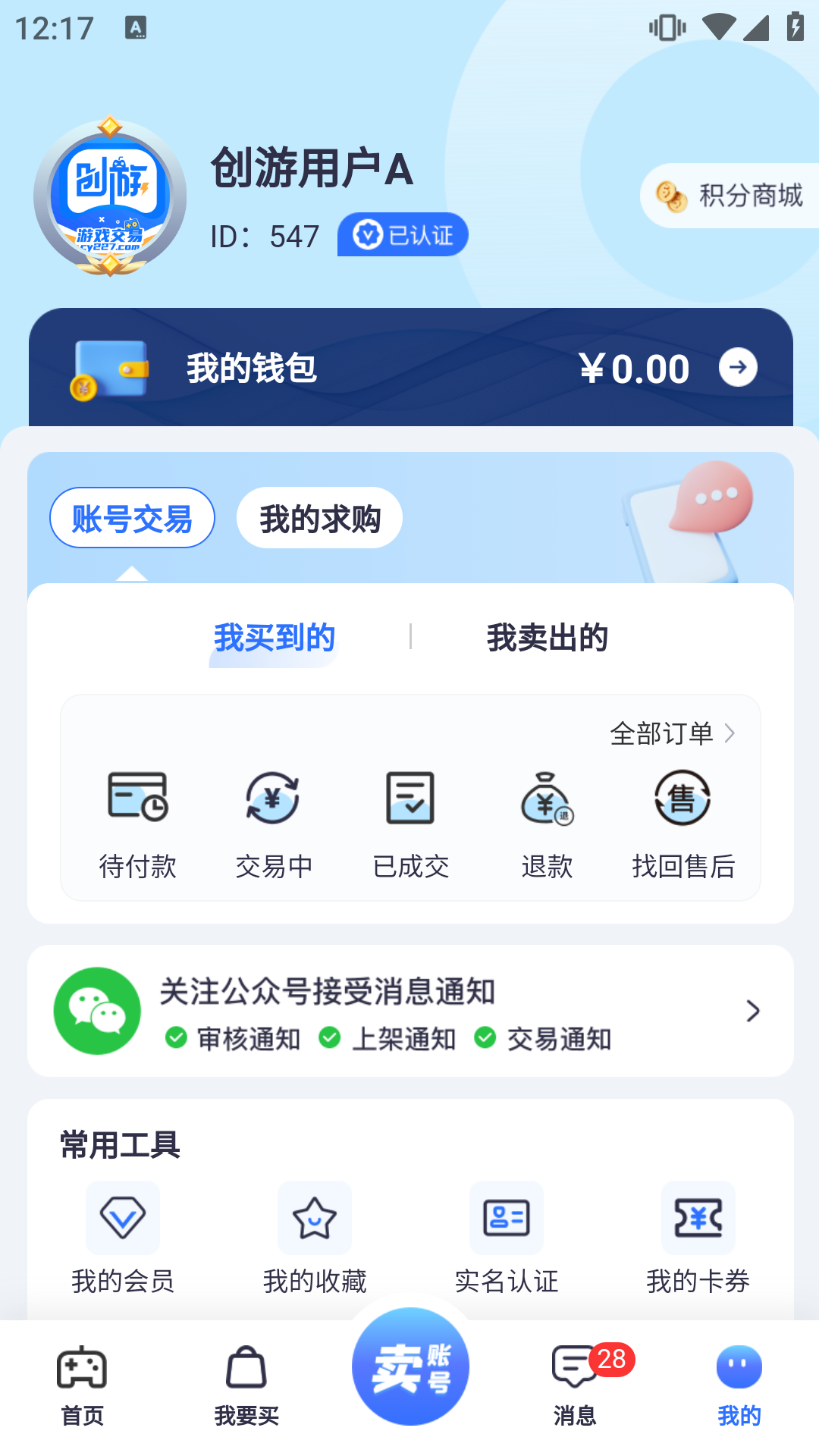创游下载介绍图
