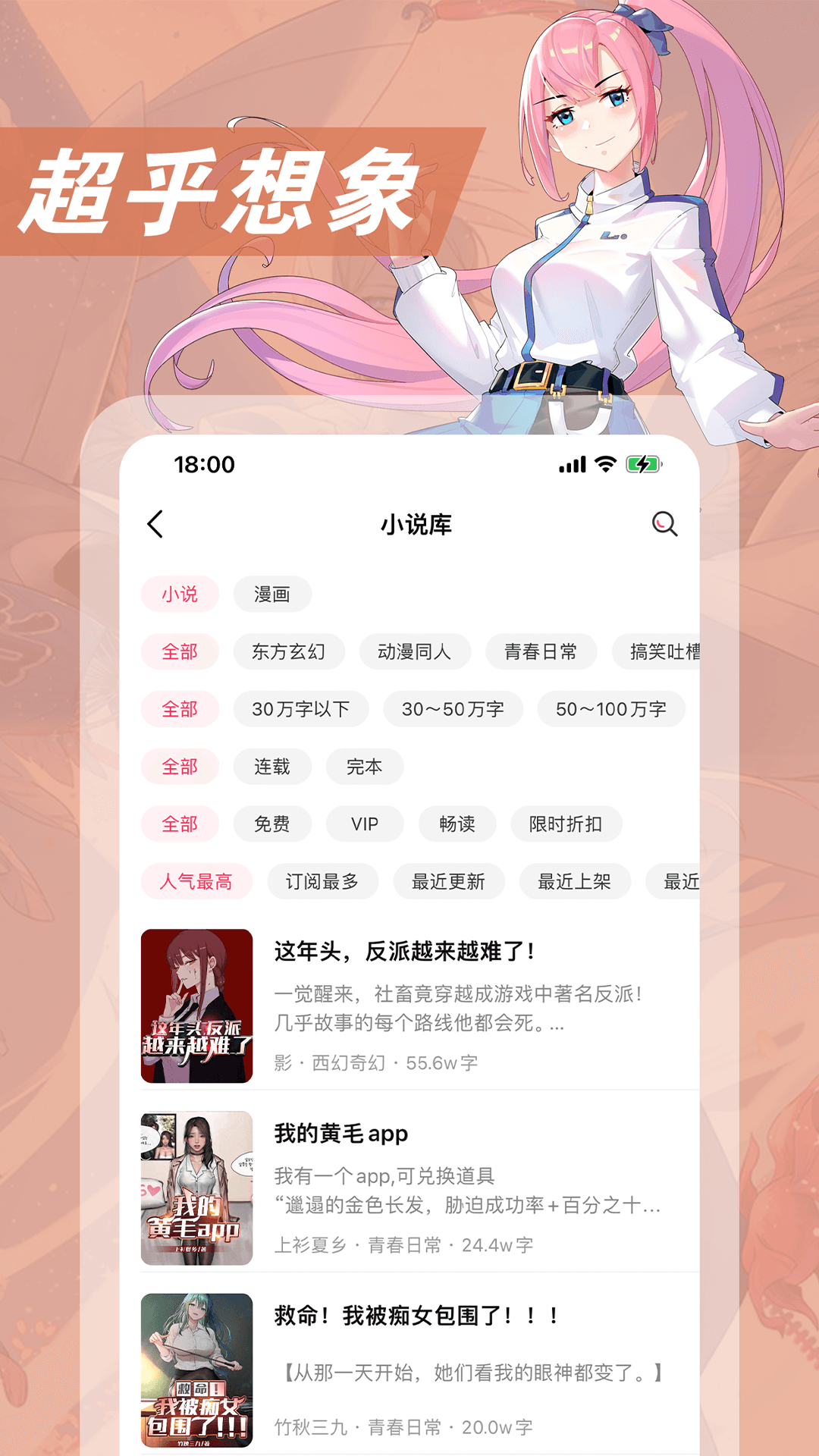 次元姬小说下载介绍图