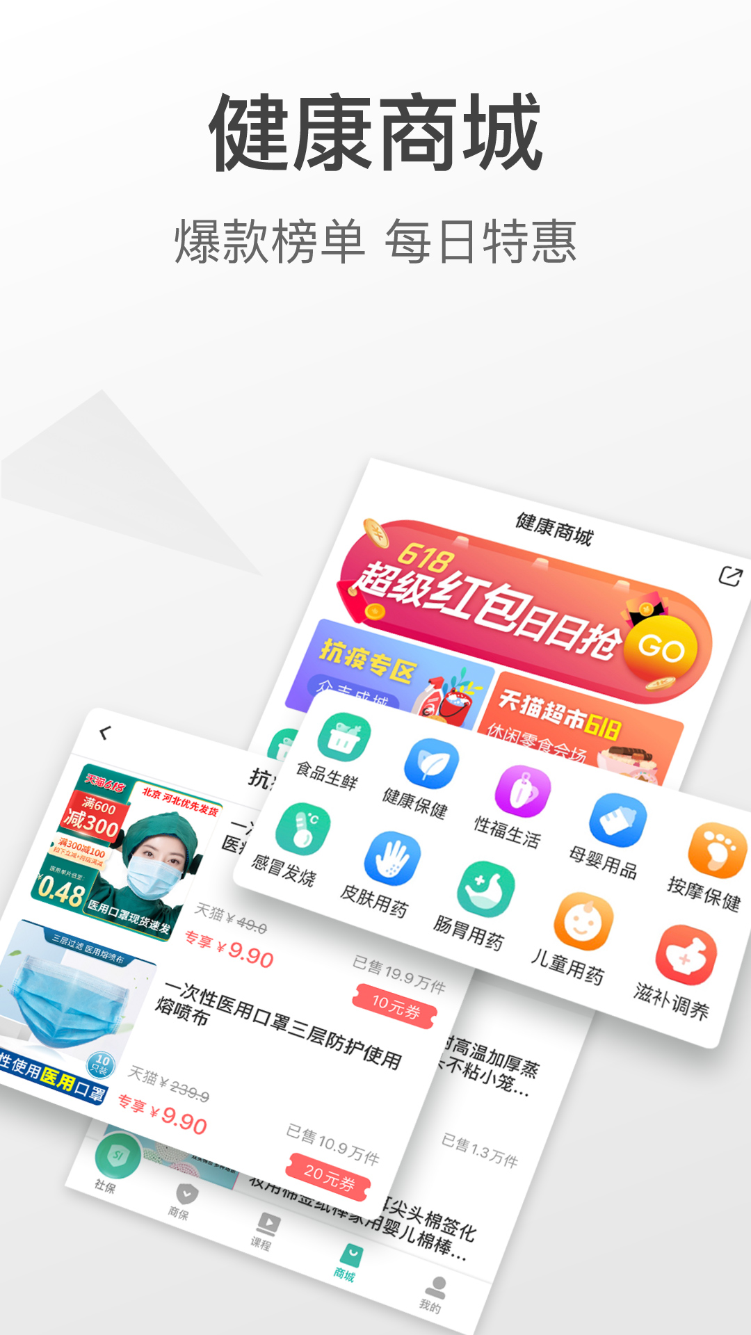 查悦社保下载介绍图