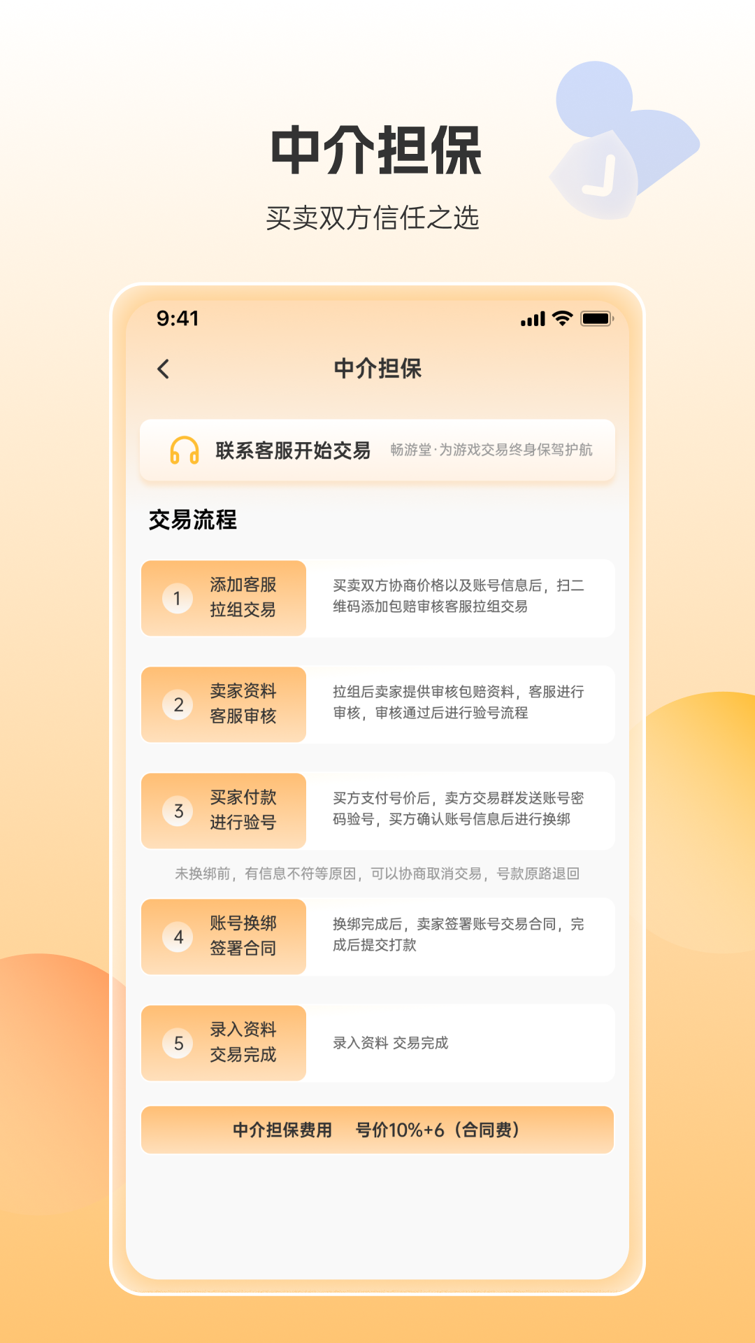 畅游堂