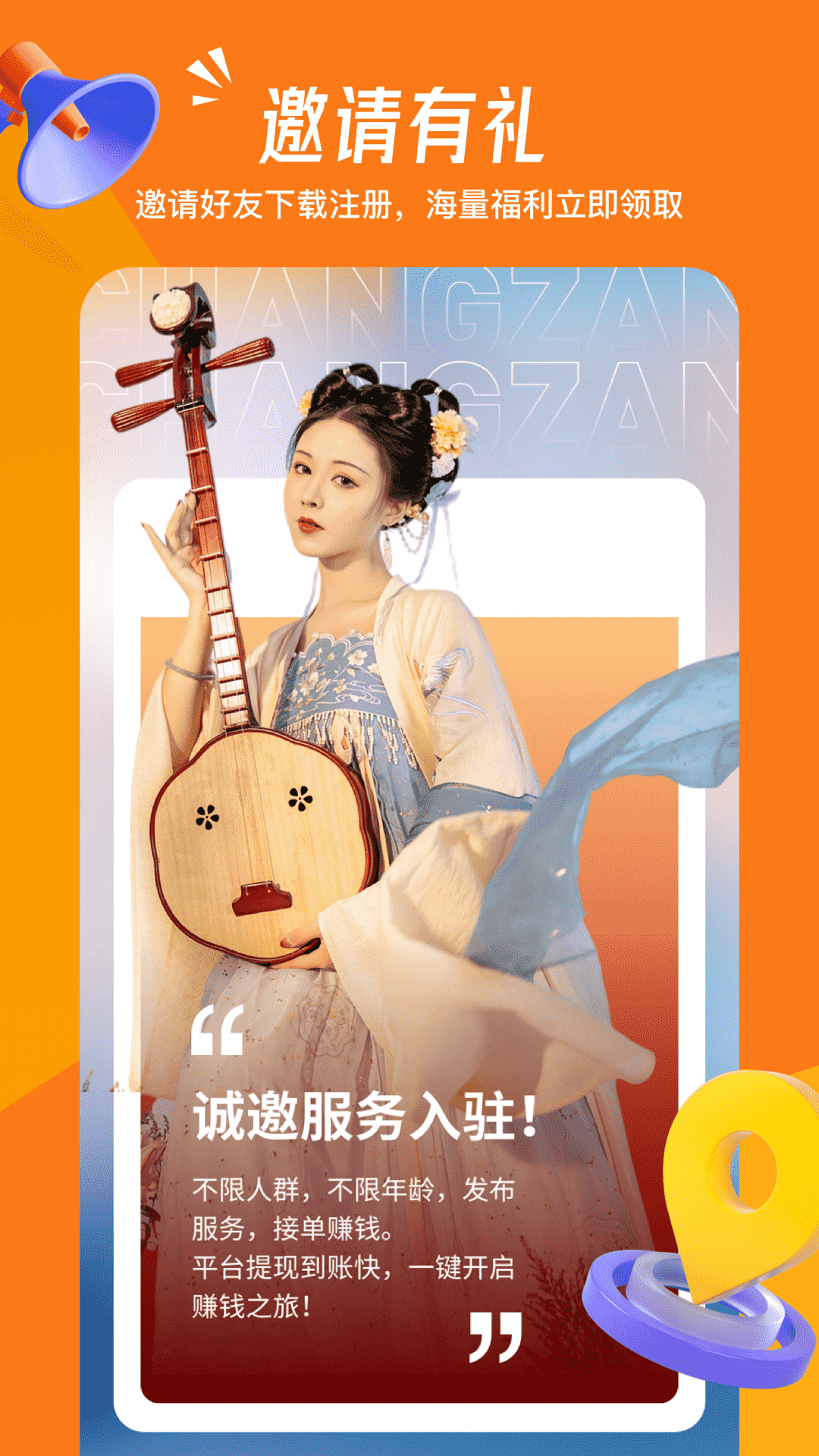 畅赞下载介绍图