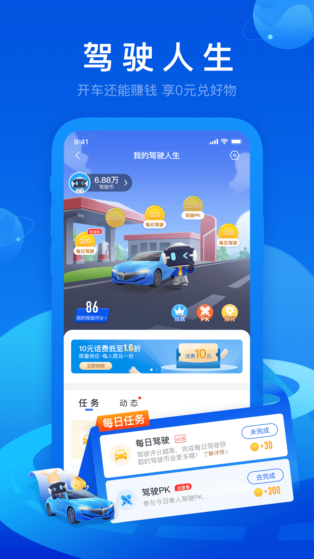 车智汇下载介绍图