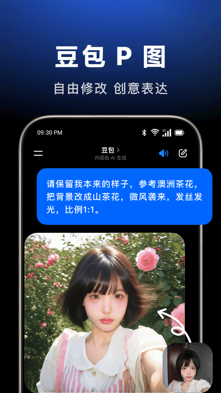 豆包下载介绍图