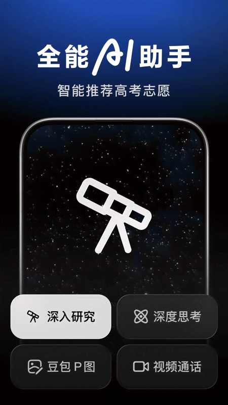 豆包