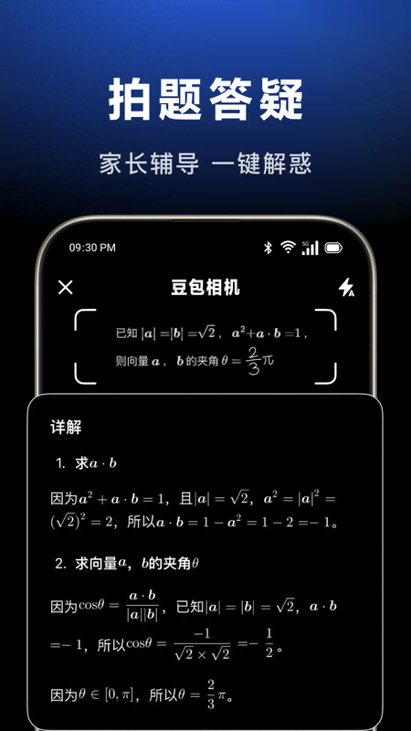 豆包