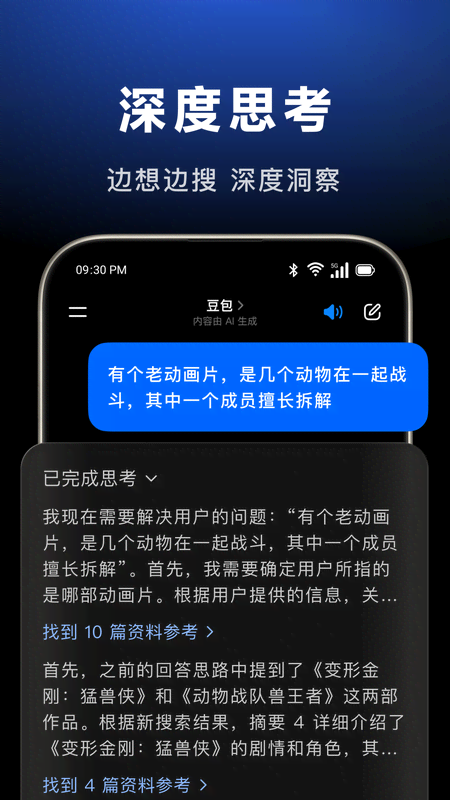 豆包