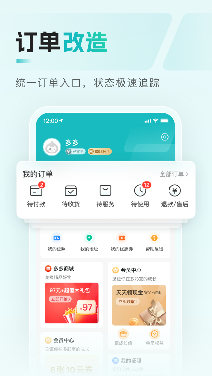 多彩宝下载介绍图