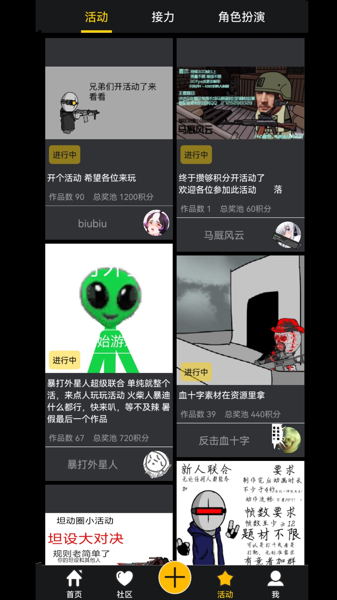 咚动下载介绍图