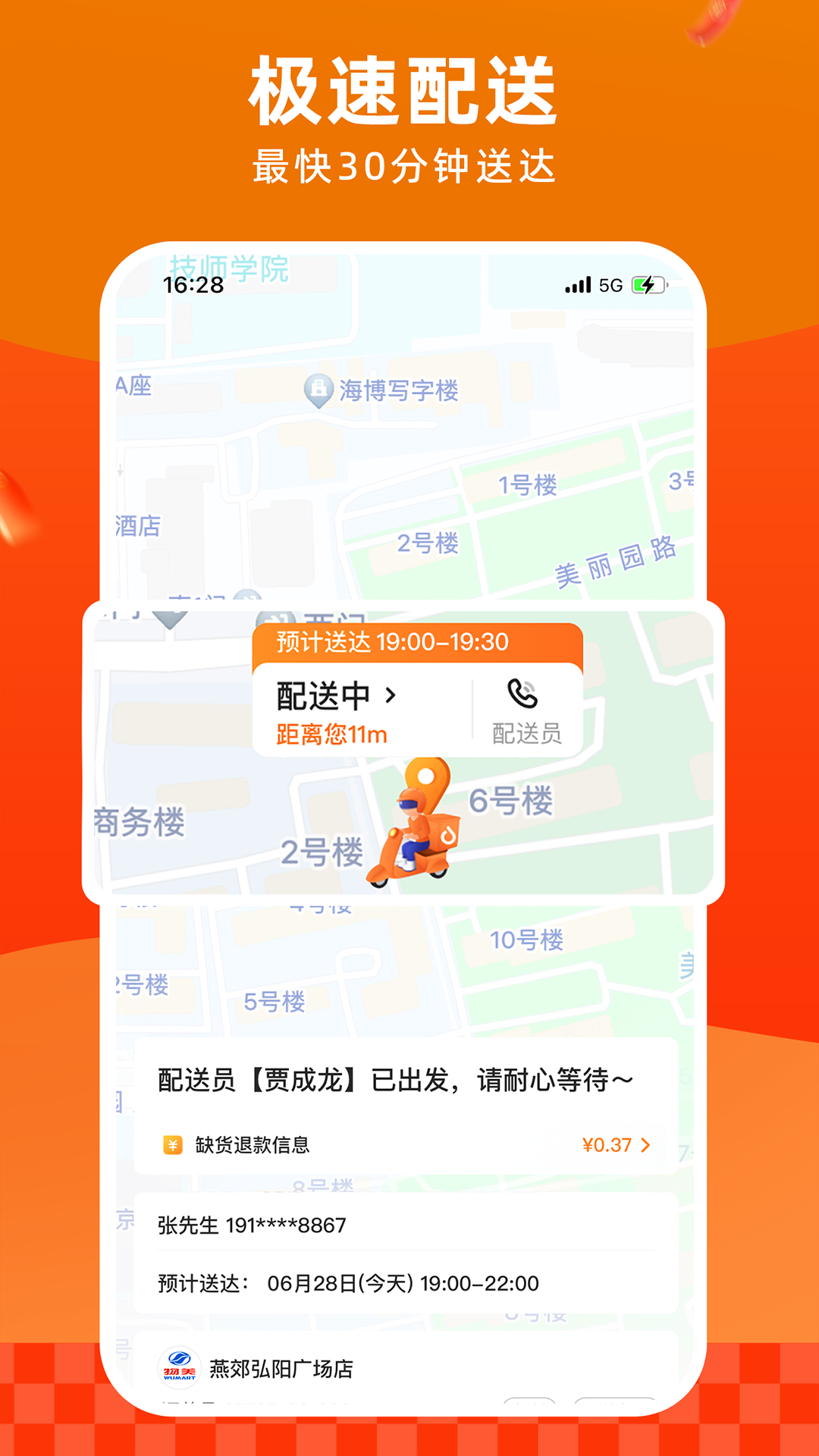 多点