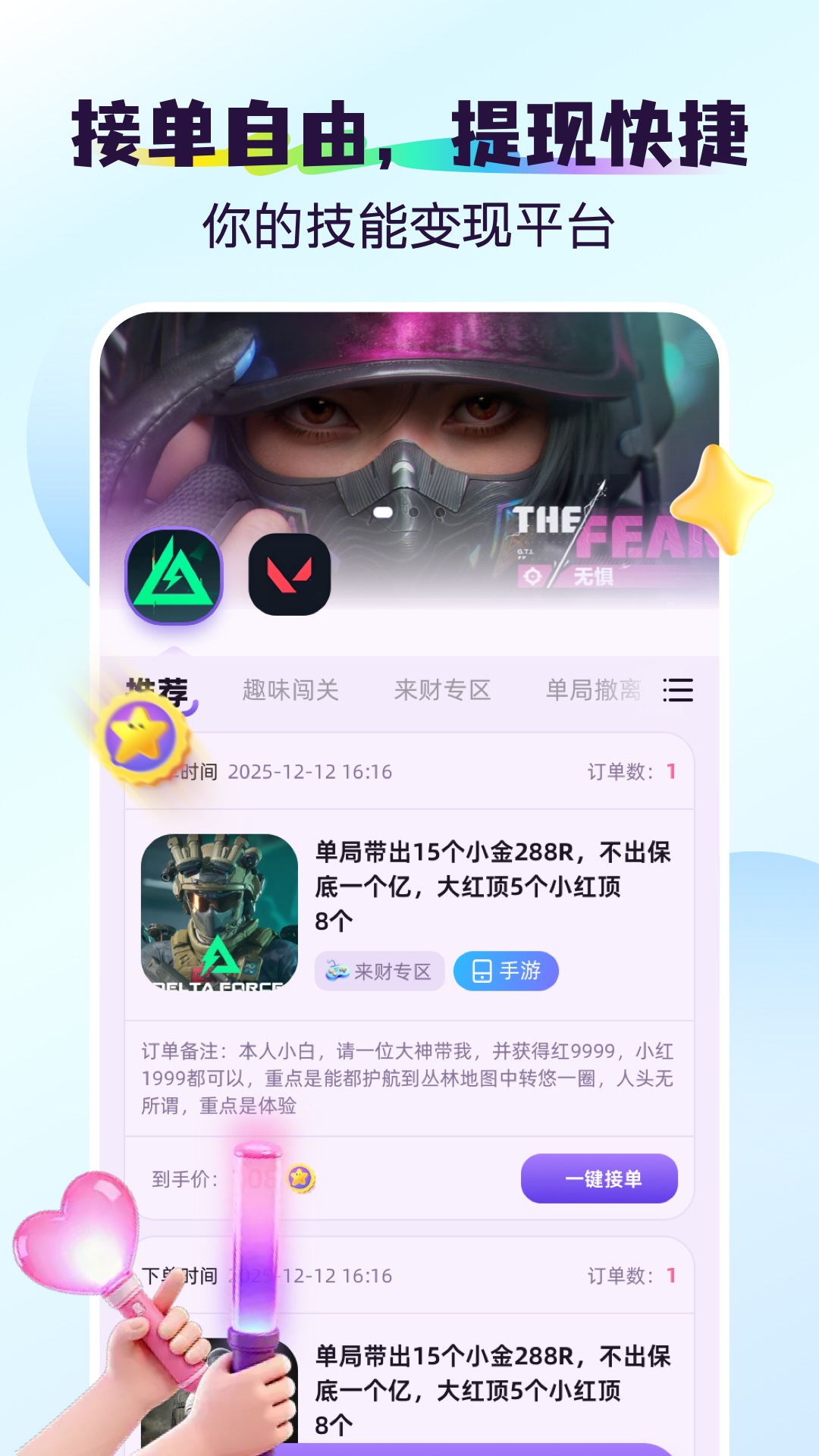 搭岛下载介绍图