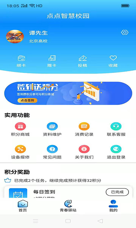 点点下载介绍图