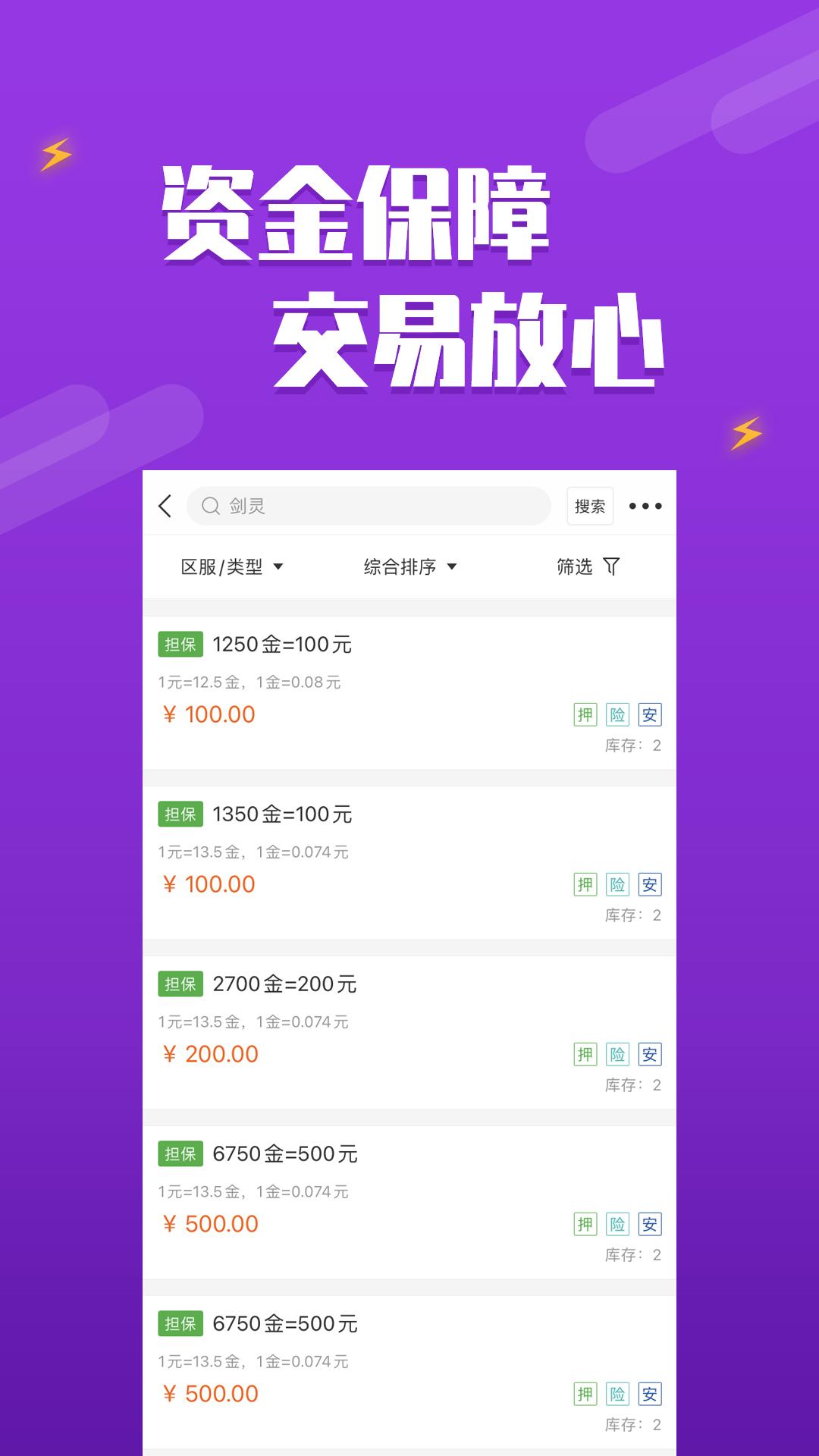 DD373下载介绍图