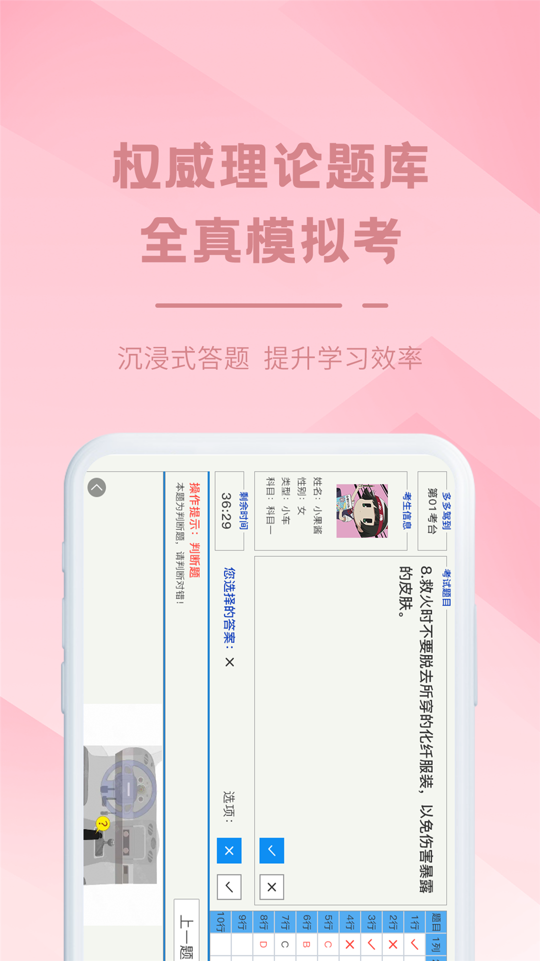 多多驾到下载介绍图