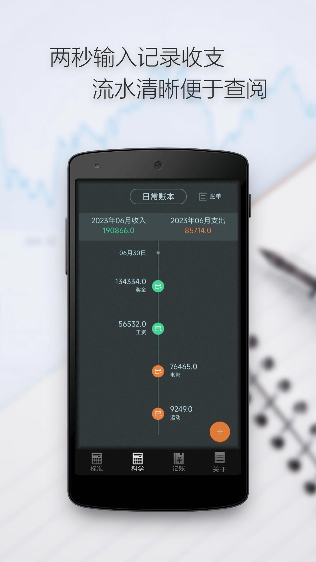 多多计算器下载介绍图