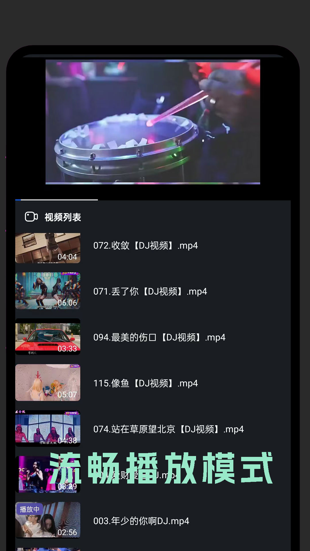弹弹视频播放器下载介绍图