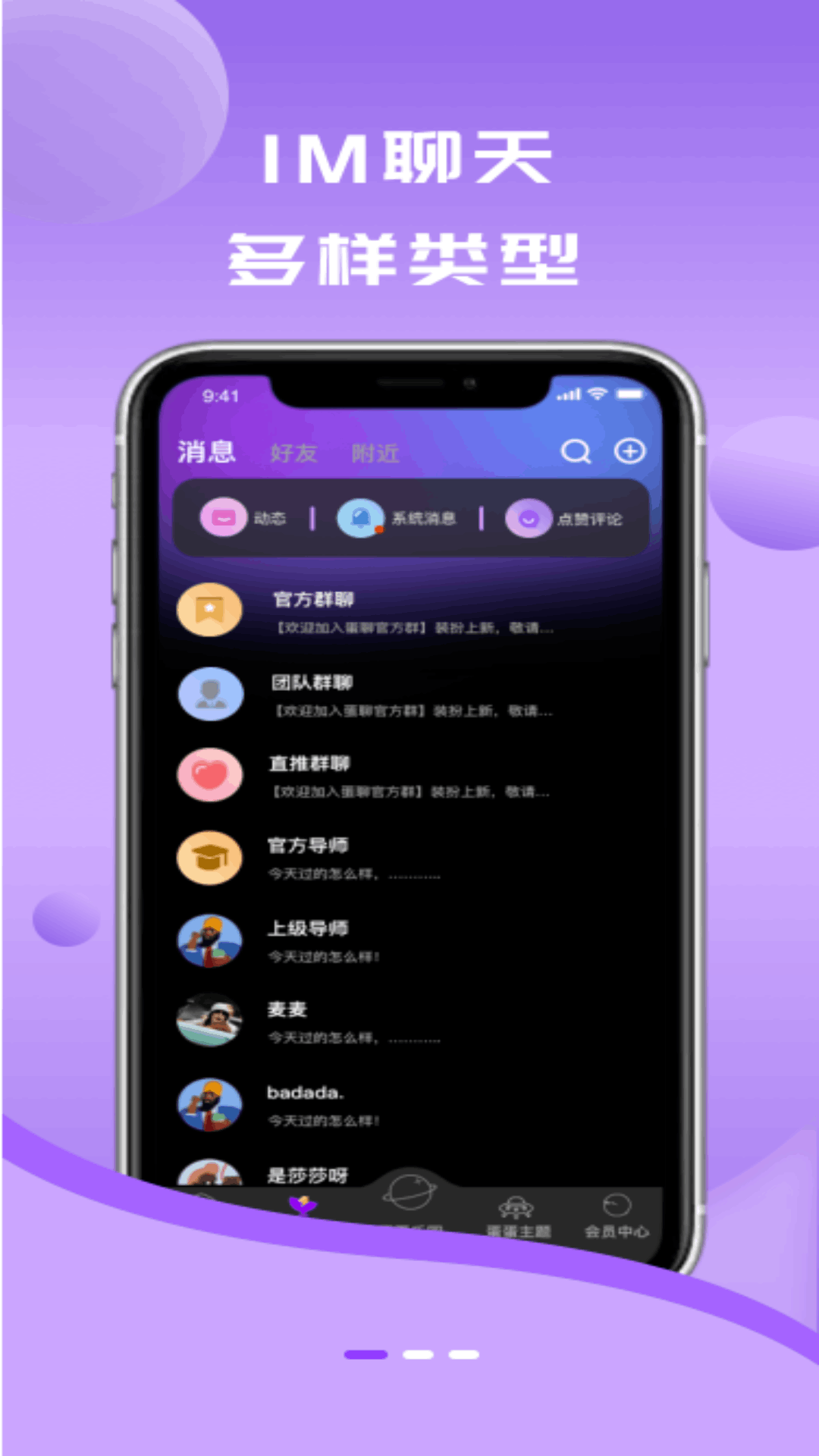 蛋蛋星球下载介绍图