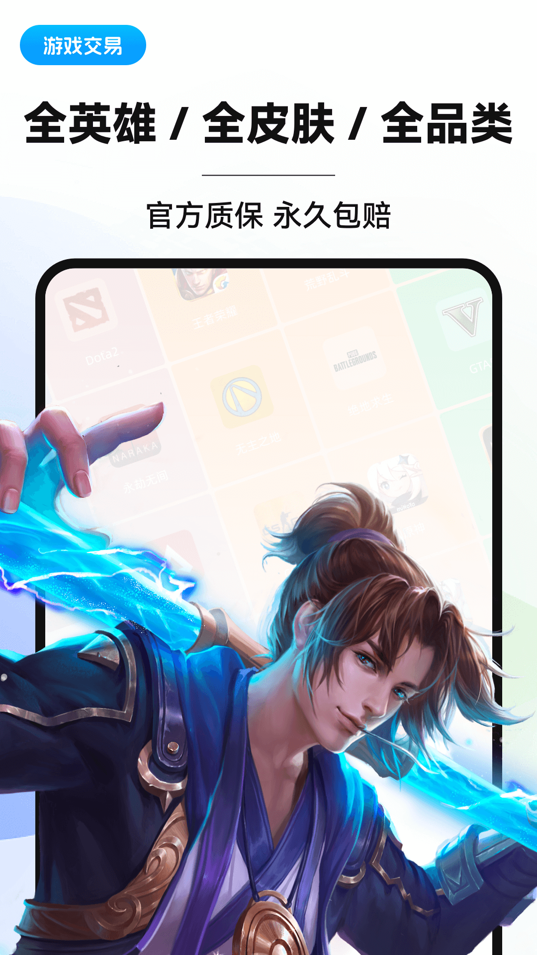 叮当游戏交易