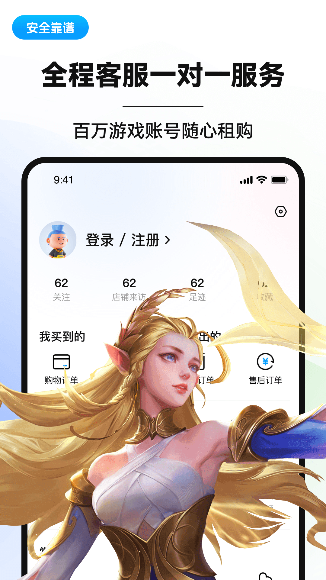 叮当游戏交易