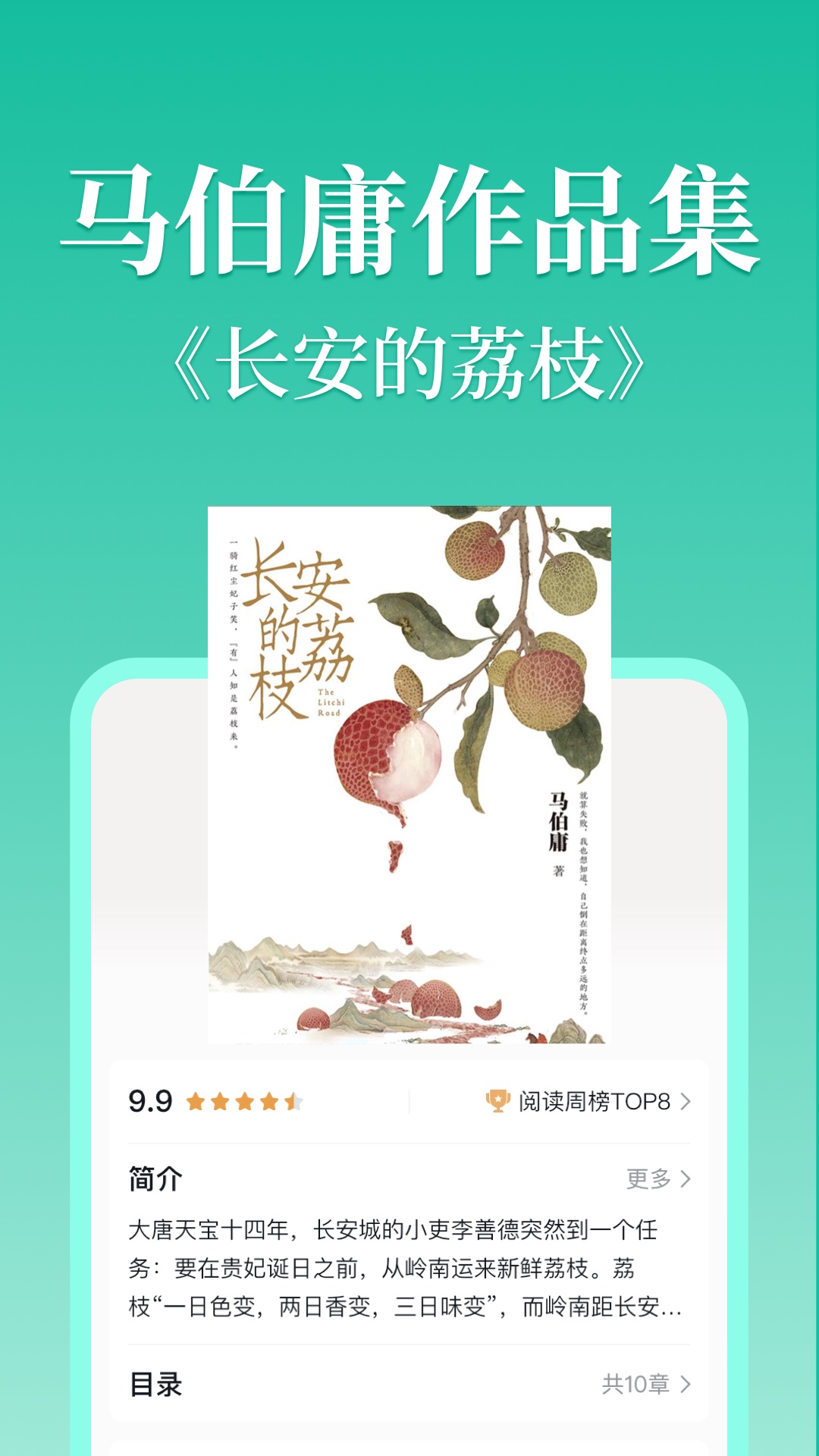 当当云阅读下载介绍图