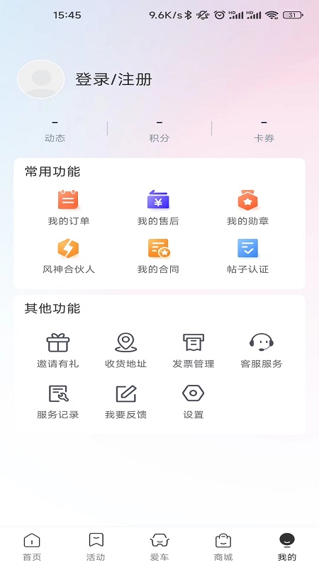 东风风神下载介绍图