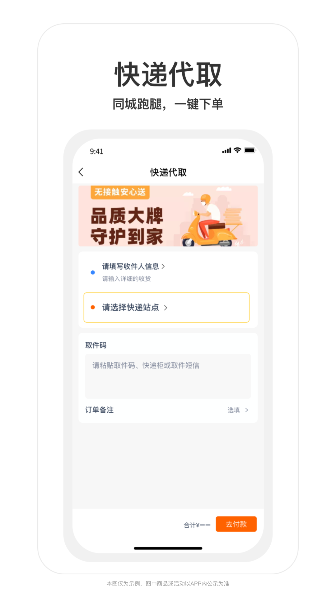 叮个饭下载介绍图