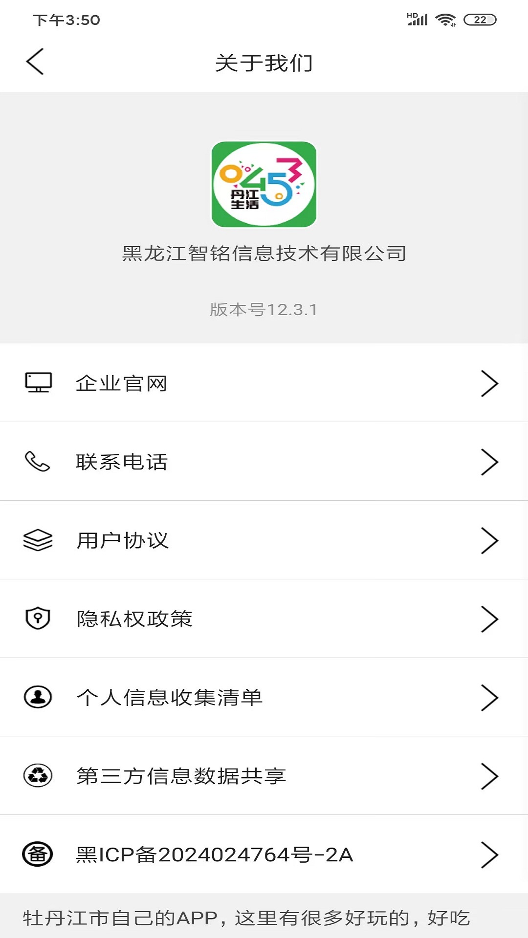 丹江生活下载介绍图