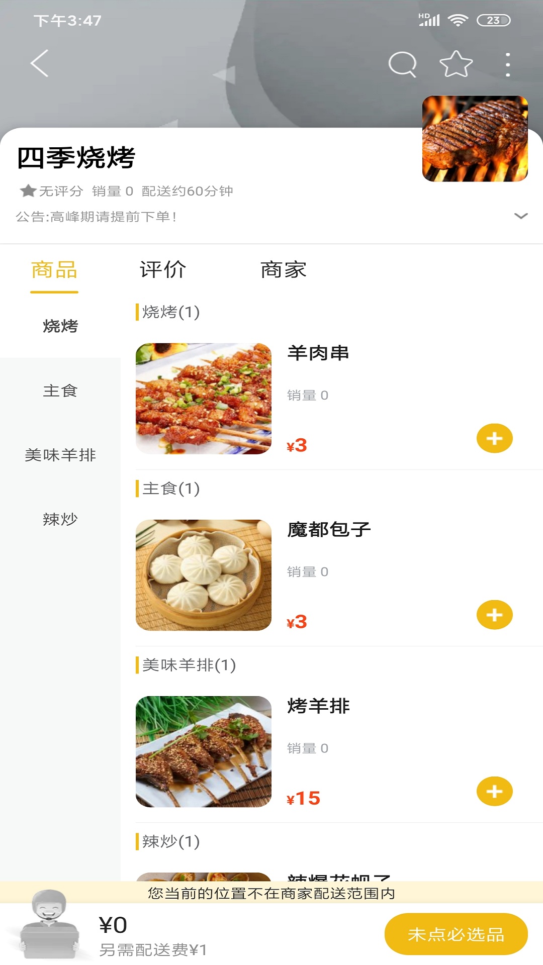 丹江生活