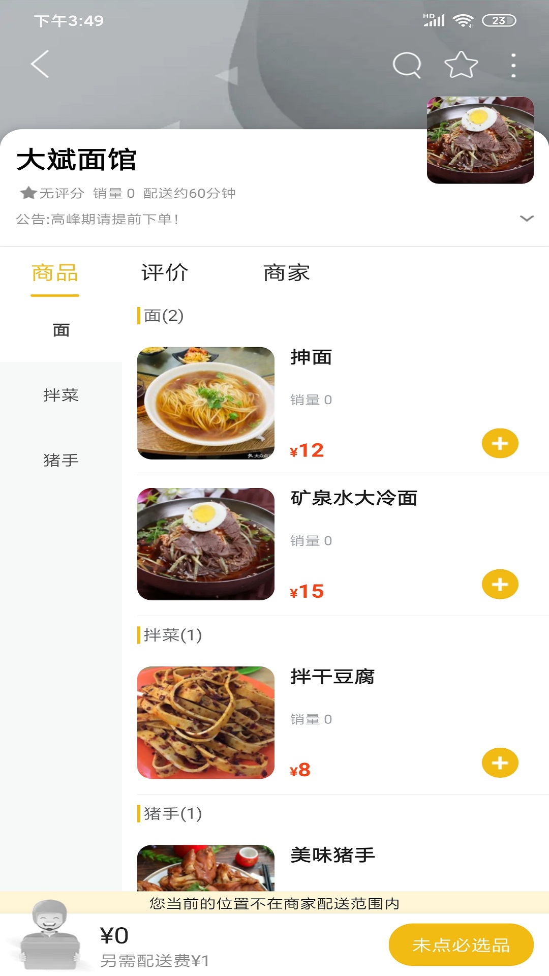 丹江生活