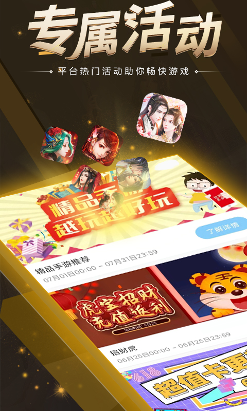 大咖玩