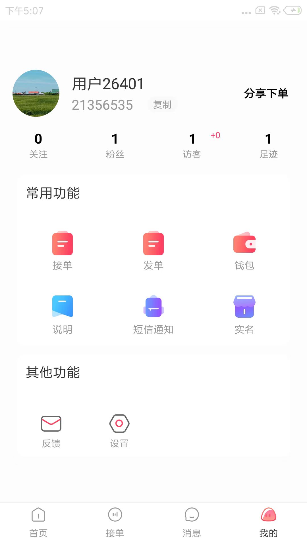 代练多下载介绍图