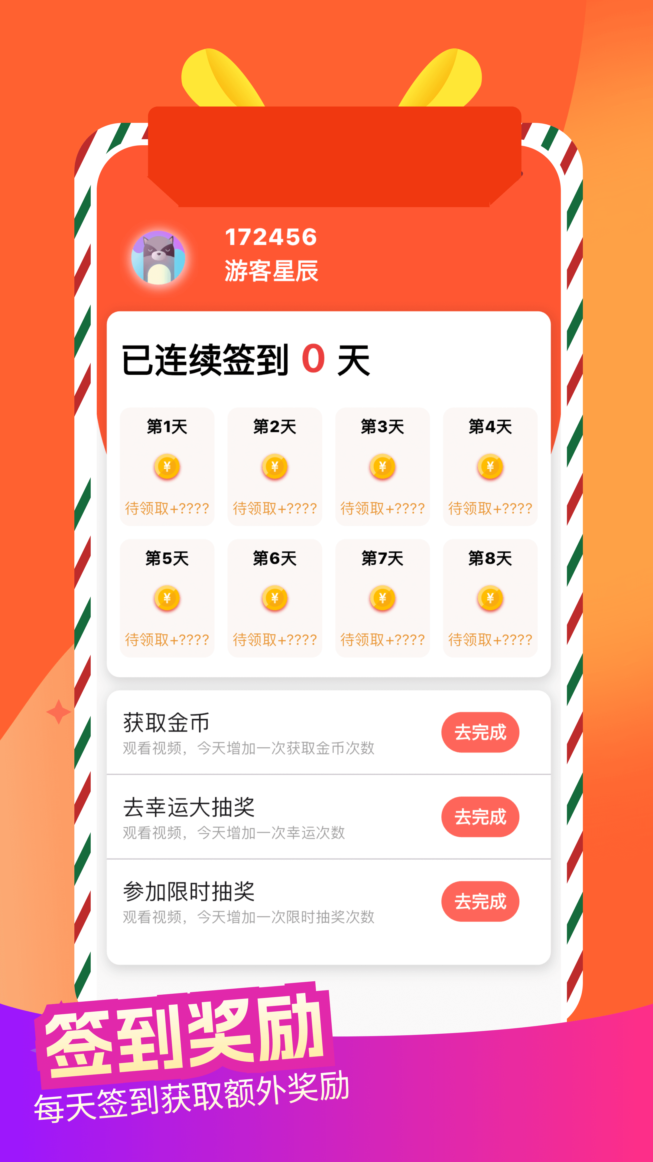 大佬领皮肤下载介绍图