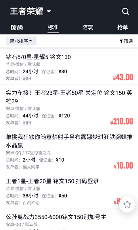 代练妈妈抢先版下载介绍图