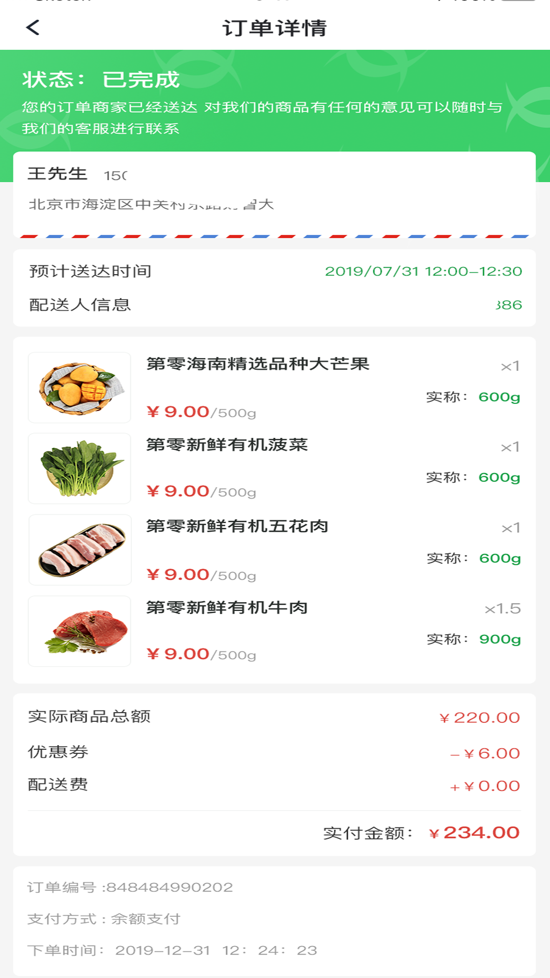第零农场下载介绍图