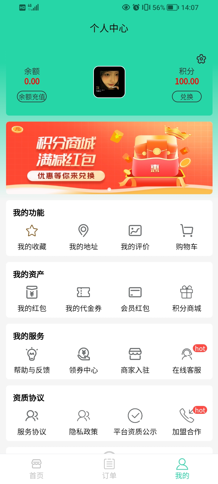 点立送下载介绍图