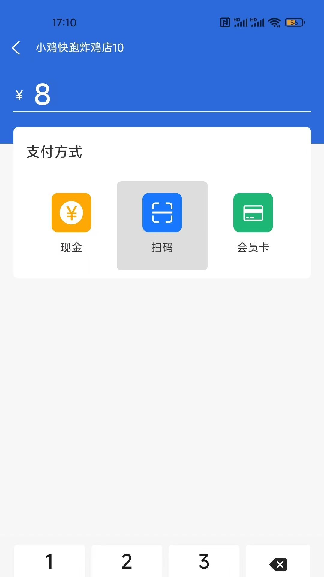 店内点菜系统下载介绍图