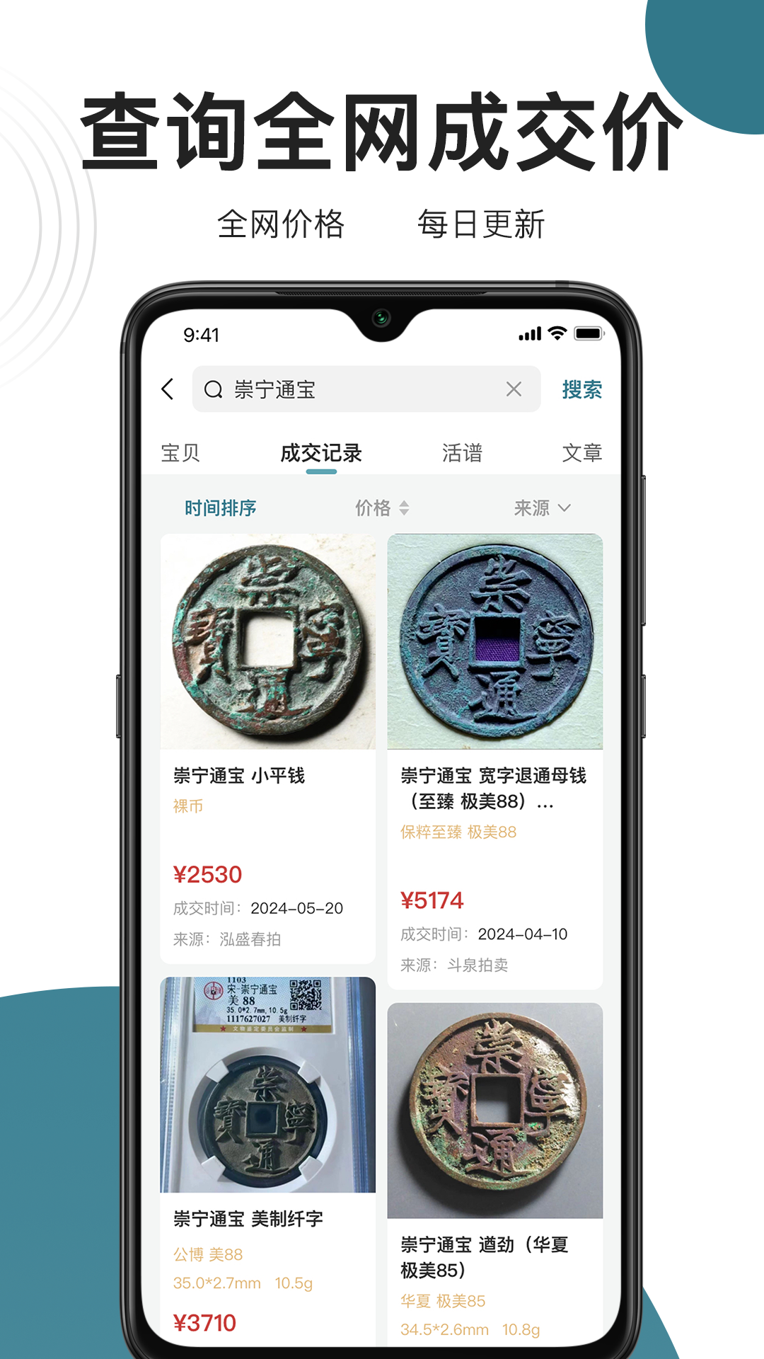 斗泉下载介绍图