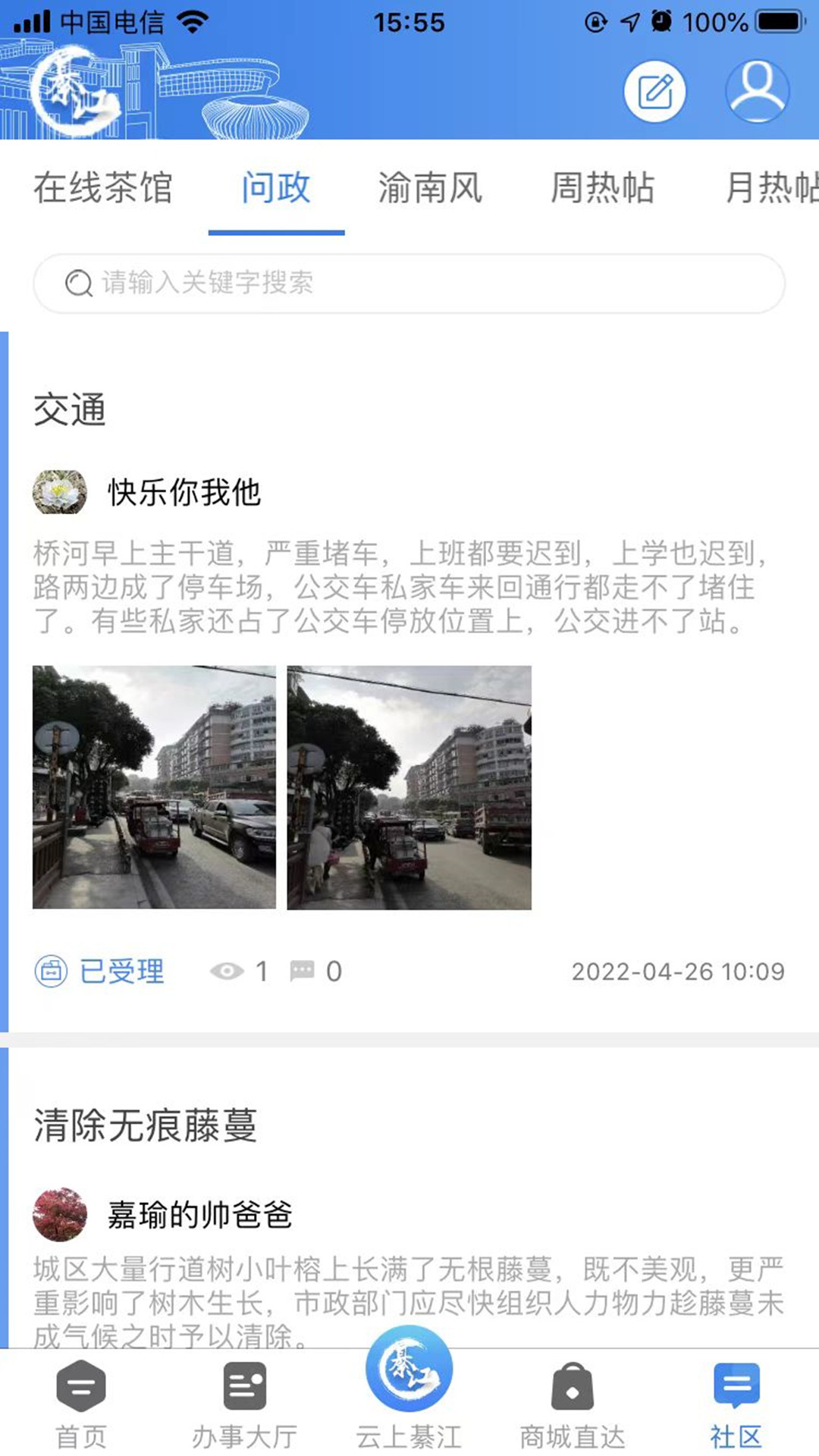 到綦江下载介绍图