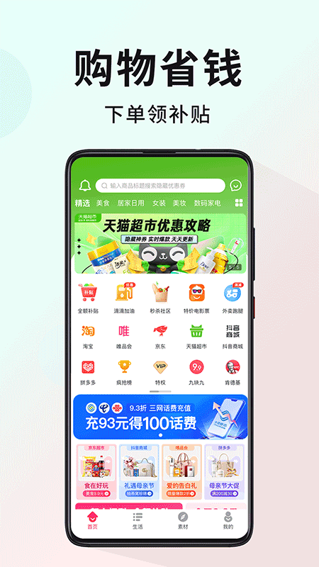 多省